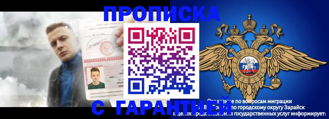 купить прописку в Семикаракорске