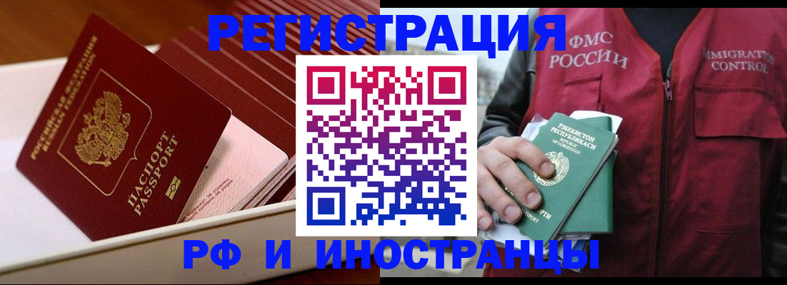 временная регистрация купить в Семикаракорске