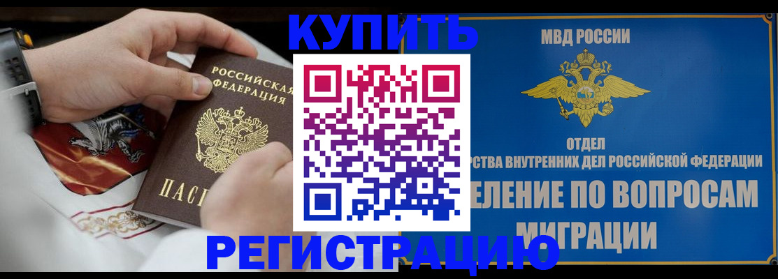 миграционный учет в Семикаракорске