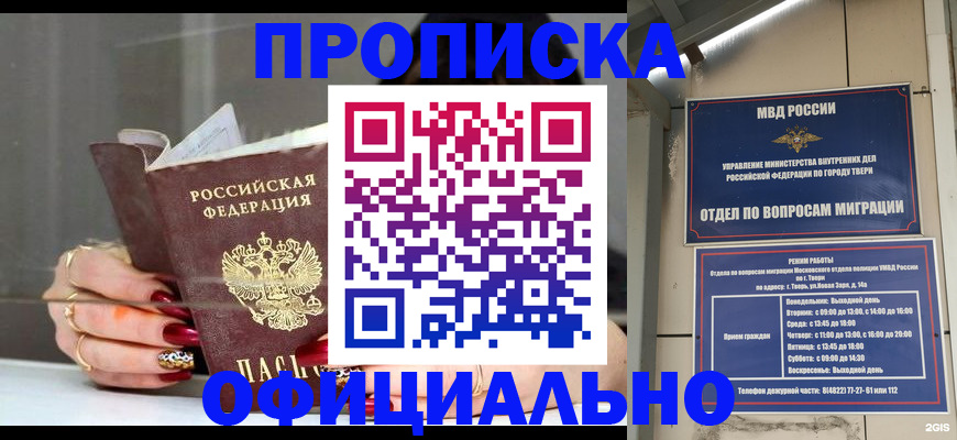 временная регистрация собственник в Семикаракорске