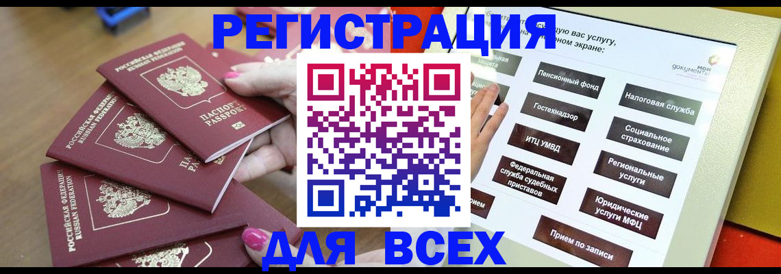 прописка для кредита в Семикаракорске