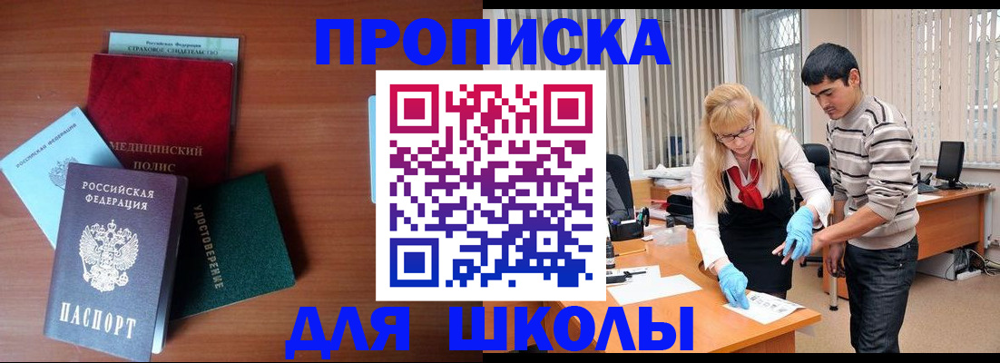 временная регистрация собственник в Семикаракорске